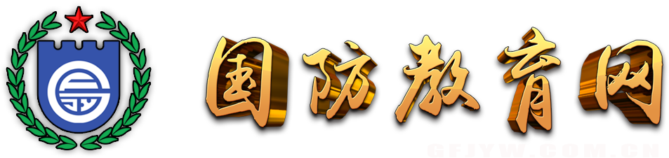 成都市國防教育學會